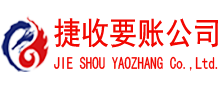 牡丹清债公司